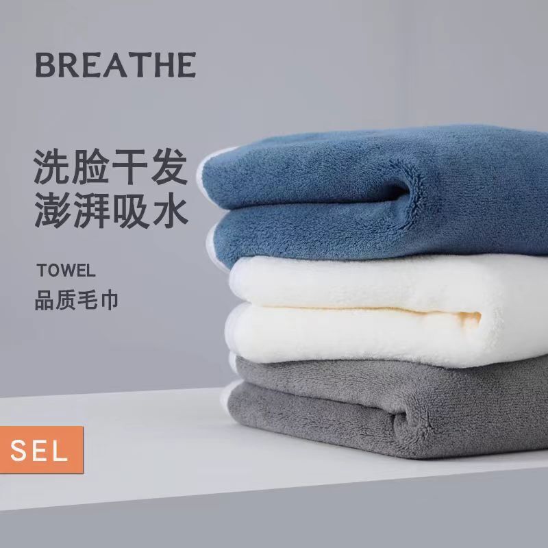 バスタオル タオルセット 大人用 厚手 柔らかい 吸水性 糸くずの出ない コーラルベルベット Douyin 淘宝網 Tmall モデル卸売|undefined