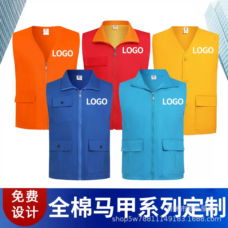 全棉广告衫马甲定制logo多口袋工作服马夹活动工装背心定做批发