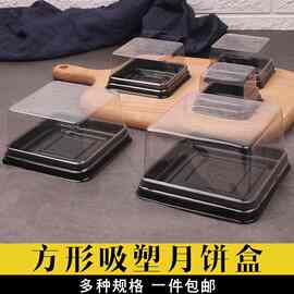 吸塑正方形月饼包装盒月饼托蛋黄酥盒单个雪媚娘绿豆糕甜甜圈盒子