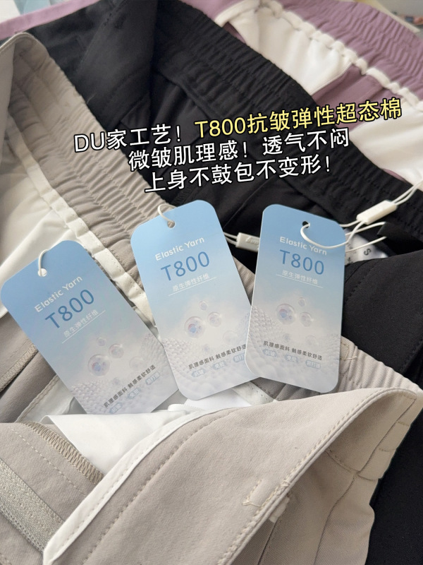 2025夏季款T800超态棉抗皱休闲裤【阔腿裤】省心免烫女裤遮肉长裤|undefined