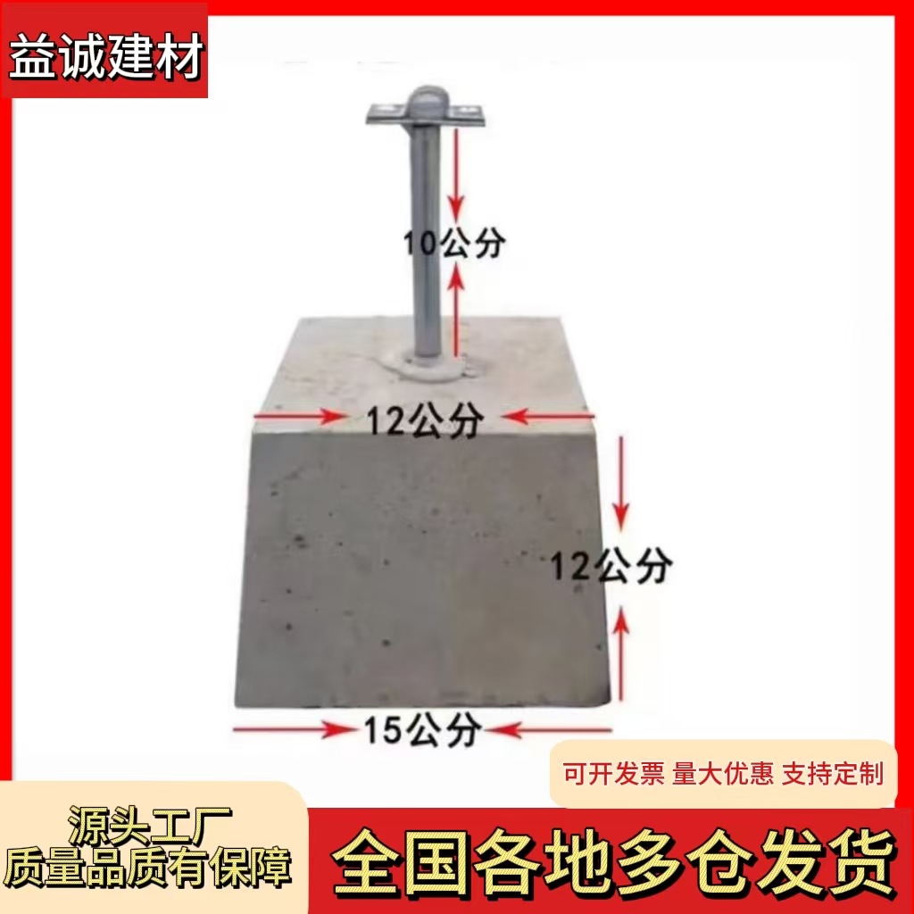 水泥墩 避雷墩 水泥墩底座 避雷墩子避雷卡屋顶避雷设备