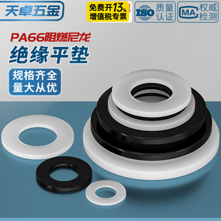 PA66�^����ȼ�����������zƽ�|Ȧ�A����ĥ�ڰ�ɫ�ݽz�|ƬM2-M24