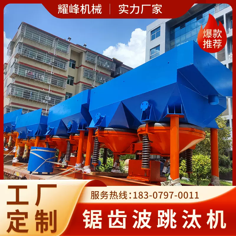 锯齿波跳汰机JT4-2 煤矸石选硫铁矿设备 矿物高效回收重选跳汰机