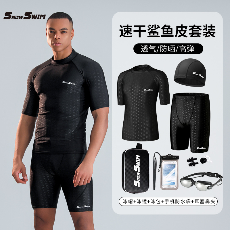 긴 상어 바지 일곱 조각 (근시가 아님)