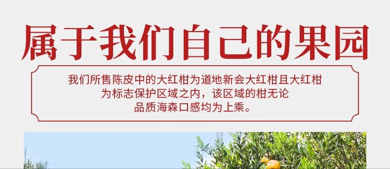 Aged Chen Pi Tangerine Peel Shreds 500g Xinhui Dried Citrus Peel Chenpi key features