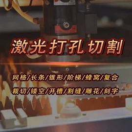 激光加工;激光切割机;打码机喷码机
