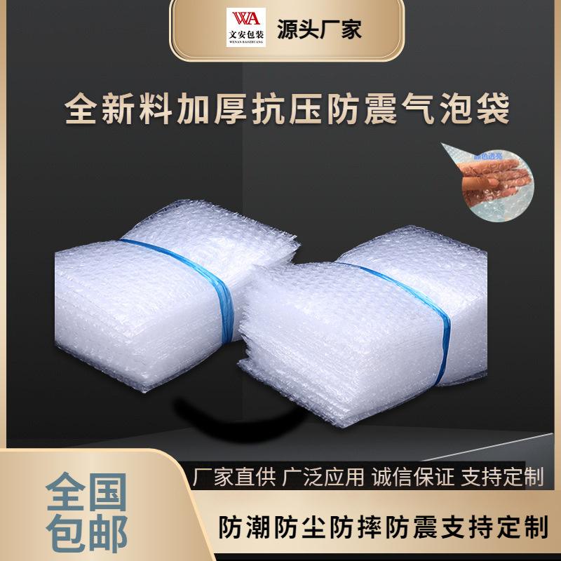 气泡袋全新料加厚防水抗震防水气泡装快递大泡包装袋