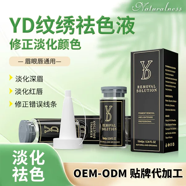 [Tattoo and Fading Liquid] Ydpmu Tattoo Color Diminishes, Removes Color, Repairs Gentle Eyebrows, Eye and Lip Color Correction Liquid