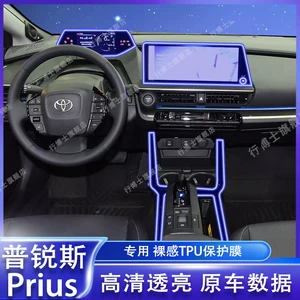 Suitable for 24 Models of Prius Navigation Instrument Screen Protective Film, Gear Interior Tpu Film Modification Decoration