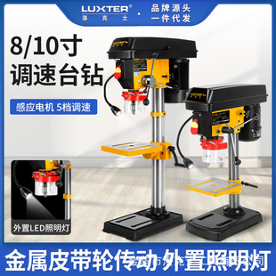 LUXTER Rocky Woodworking Bench Drill 8-inch Small Household 10-inch Industrial Bench Drilling Machine