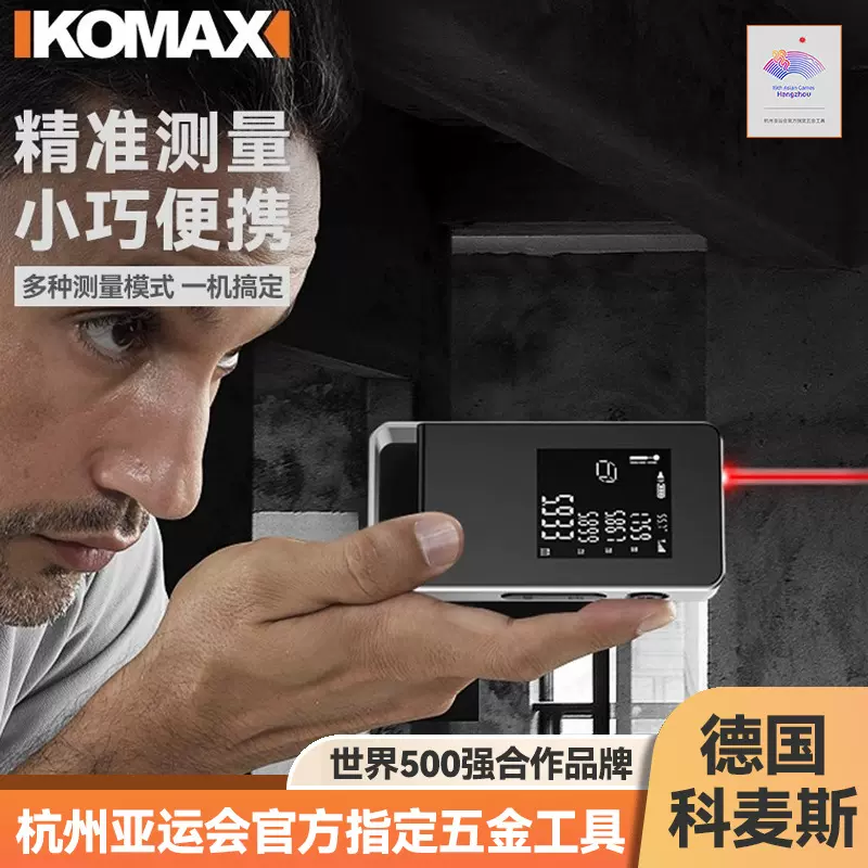 激光测距仪高精度电子尺迷你手持便携红外线激光测量距离仪量房仪