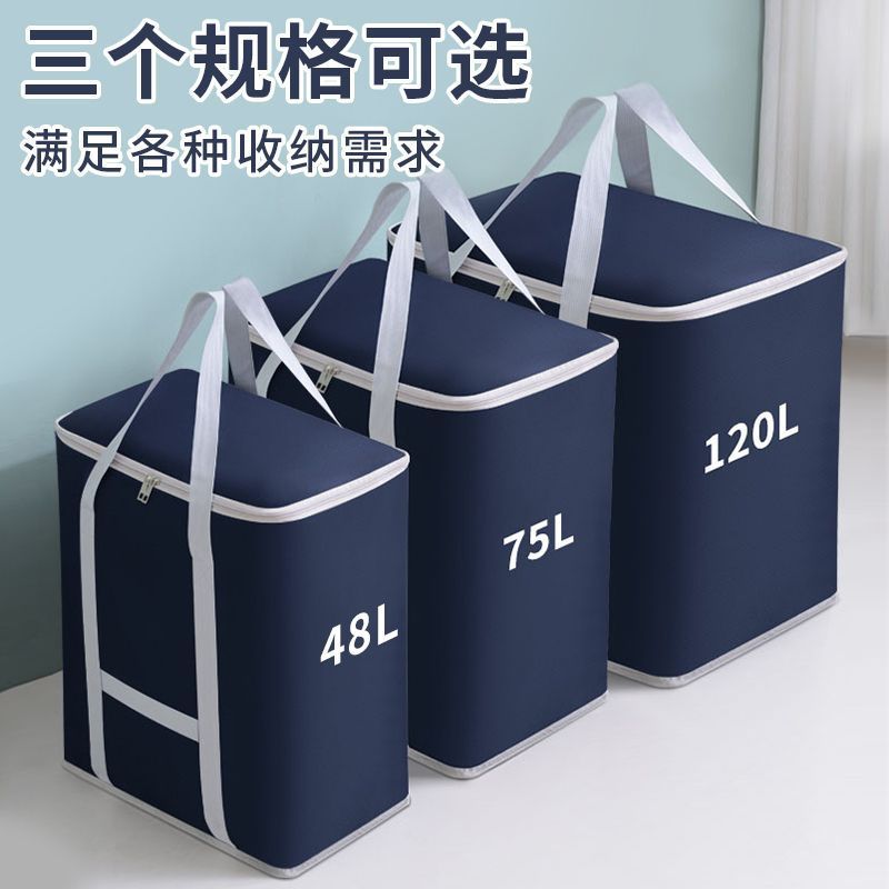 家用棉被储物袋行李收纳袋特整理储物防尘搬家袋子大容量宿舍衣柜|undefined