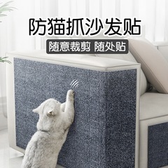 防猫抓沙发保护猫抓垫猫玩具猫爬垫多功能墙贴猫咪攀爬猫抓板##