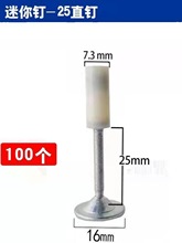 迷你射钉消防钉25mm圆片钉轻型迷你枪专用钉迷你炮钉迷你钉管卡钉