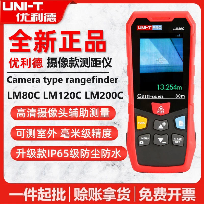 Yurid LM80C/LM120C M LM200C инфракрасный дальномер профессиональная высокоточная фотография с наружной камеры