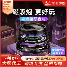 定制G200磁吸蓝牙音箱便携式小刚炮无线户外音响炫彩氛围灯低音炮