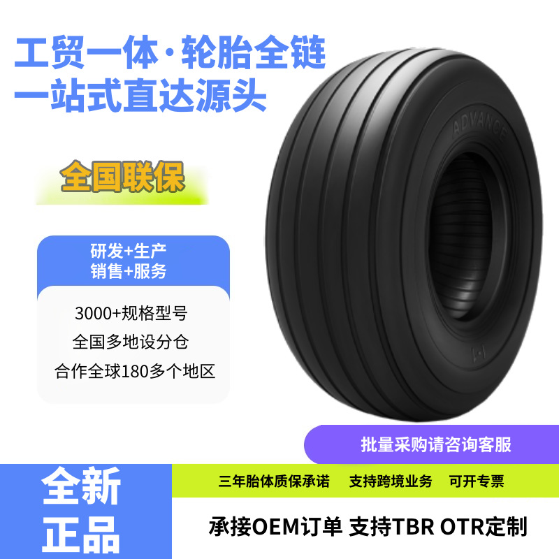 前进农业车轮胎11L-14轮胎I-1花纹捆草机收割机全新正品