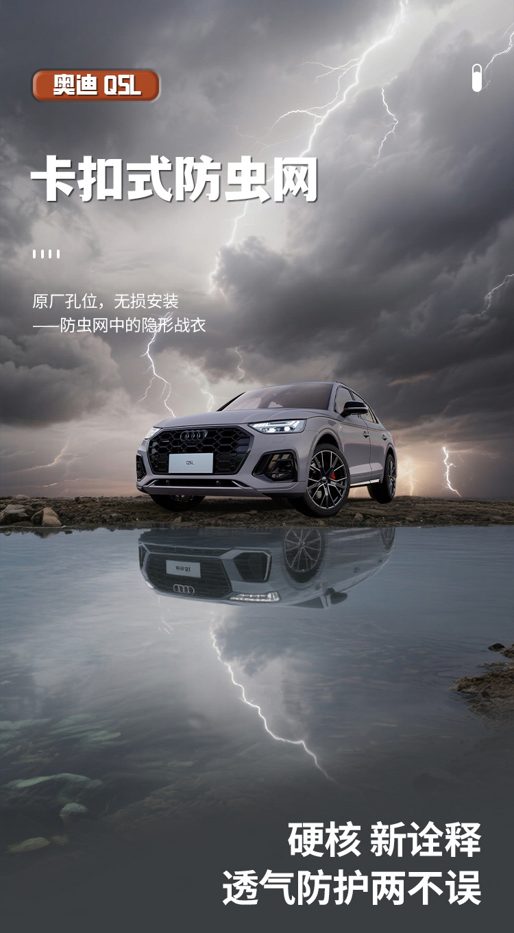 Audi Q5L insect-proof front grille, radiator cover, and dust-proof protective cover – car accessories