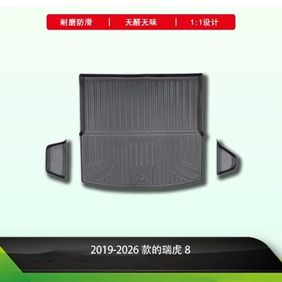 all-weather special TPE car – Trunk Mat - 2019-2026-tiggo-8-11-original-car-mold