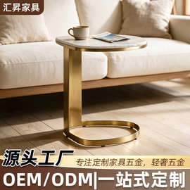 轻奢C型岩板边几定制民宿酒店采购不锈钢角几客厅沙发侧边小茶几