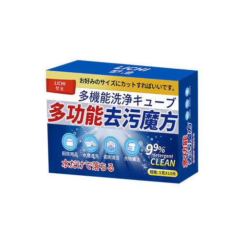 Multifunctional decontamination Rubik's Cube effervescent tablets for kitchen, bathroom, toilet, washing machine, clothes, one-soak cleanser, powerful tablets