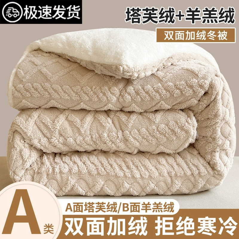 Одеяло из тафтингового бархата, зимнее, утолщенное и теплое, с наполнителем из овечьей шерсти, для односпальной кровати в общежитии, новая модель зима 2025, двусторонний бархат.