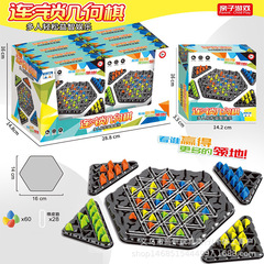 パズルチェーン三角チェスゴムバンドチェーン幾何学バトルフラグ論理的思考トレーニングデスクトップゲーム子供のおもちゃ