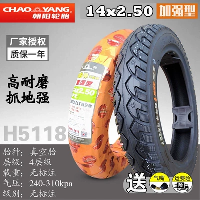 Non-industrial tires: vehicle tires 300-0, other - 14x250-chaoyang-4-ply-hercules-vacuum-tire-h5118