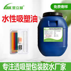 公仔包装盒吸塑包装油 塑料罩粘合吸塑哑油不拉丝不溢胶 胶层细腻
