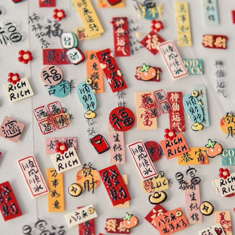 New Year's Fortune Nail Art Stickers Embossed Fortune and Good Luck Nail Stickers Pen Holder Water Cup Camera Decorative Adhesive