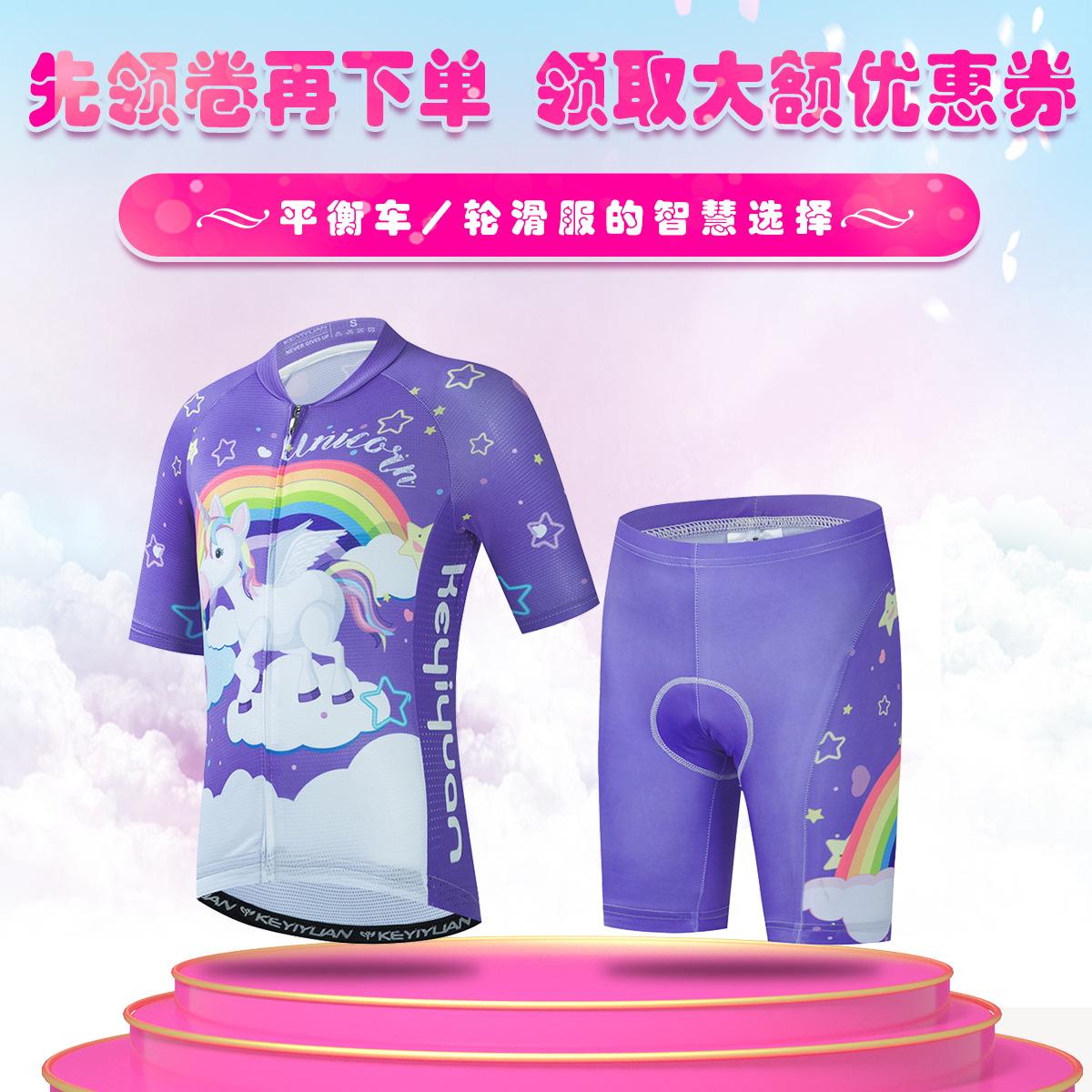 KEYIYUAN Boys Girls Professional Balance Bike Cycling Suit Sports Ski Suit Summer Short Sleeve Suit