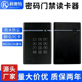 门禁读卡器;门禁机;门禁控制器