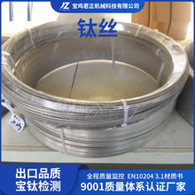 厂家定制加工钛盘丝 钛合金丝可盘圆 耐腐蚀TA10钛丝按需咨询