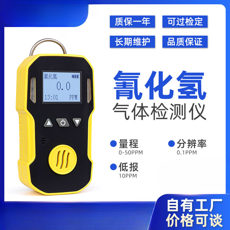 방폭형 시아노화수소 HCN