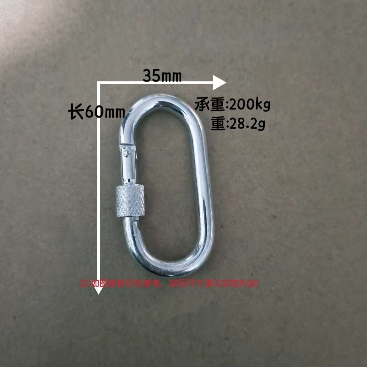 跑道扣户外登山扣弹簧钩O型锁箱包挂锁