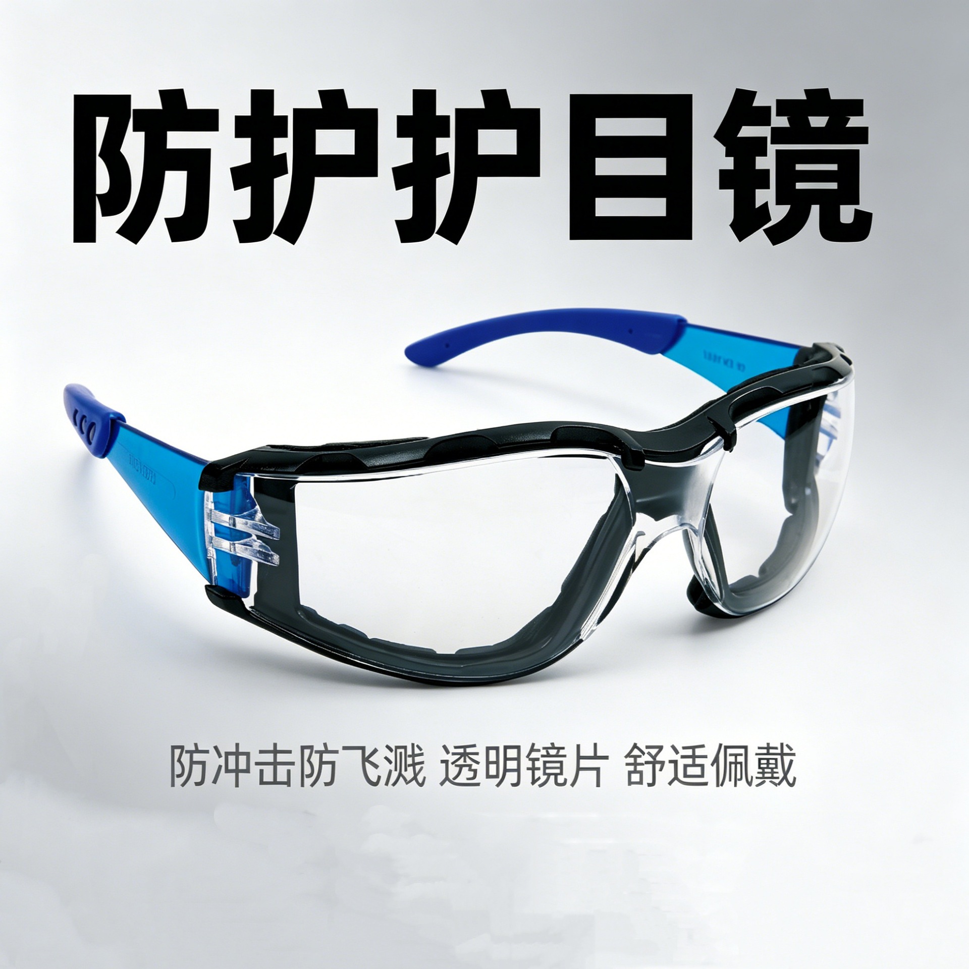 Motorcycle riding windproof goggles, dustproof, anti-fog, anti-splash, anti-dust, anti-wind and sand, for electric vehicles