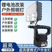 适配大牧亿田款扳手工具电池通用DIY户外照明LED工作灯手提应急灯