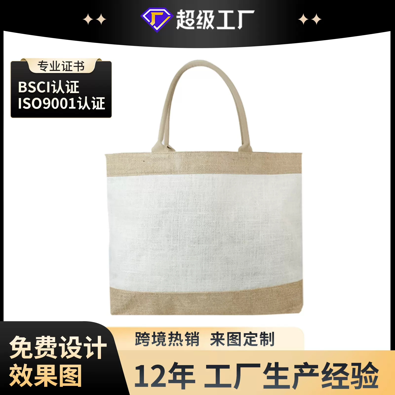 大容量手提黄麻袋定制 帆布亚麻拼接袋 简约百搭拉链黄麻购物袋