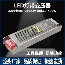 LED电源;LED灯带;开关电源