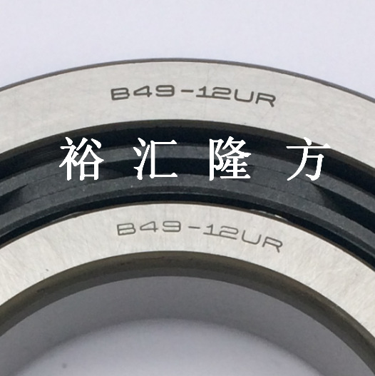 B49-12 UR 深沟球轴承 B49-12UR 汽车轴承 非标轴承