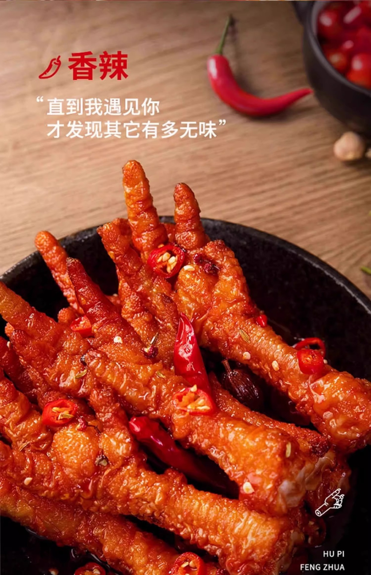 Tiger Skin Braised Chicken Feet Ready to Eat Savory Snack 500g in use