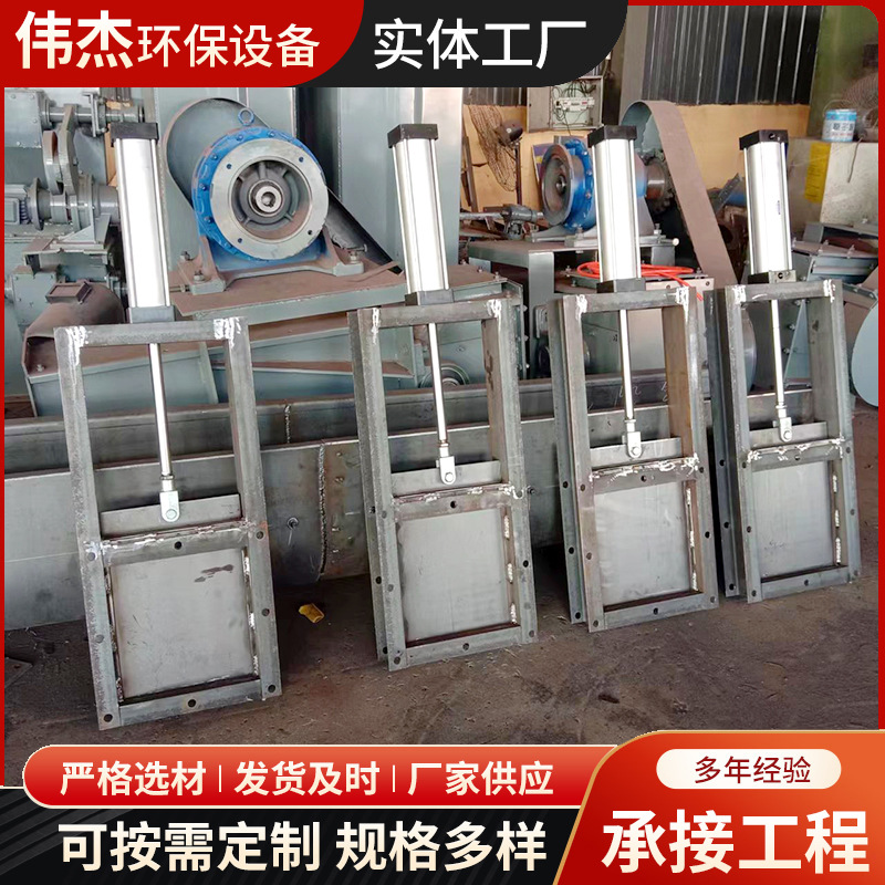 电液动插板阀 气动闸门卸料阀不锈钢阀门方口圆口电动闸阀