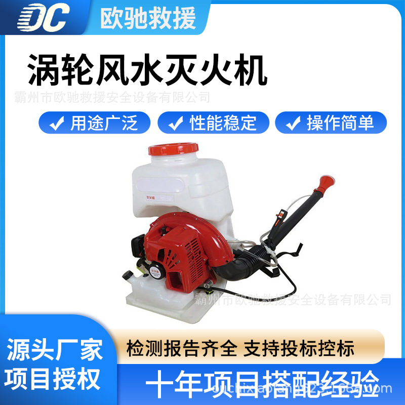 森林便携式涡轮风水灭火机喷射式高压喷雾水枪手持式高压吹叶机