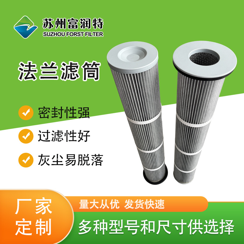 现货供应空气滤筒工业医疗器械空气除尘滤筒 防静电滤筒 除尘滤芯