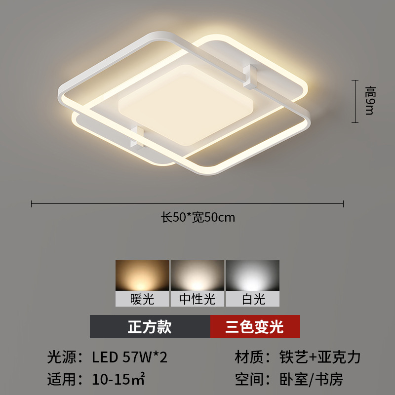 [Selección estricta] lámpara de techo led simple sala de estar larga sala cuadrada creativa dormitorio lámpara de habitación paquete de toda la casa