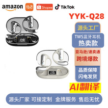 挂耳式Ai翻译无线蓝牙耳机OWS不入耳跑步运动型耳挂式智能数显