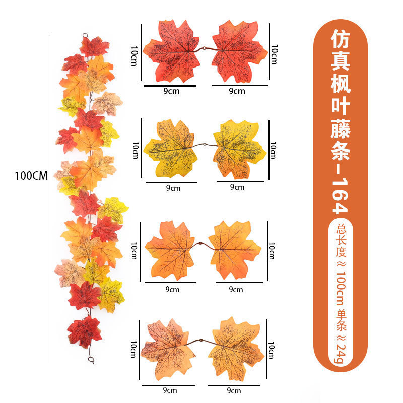 秋季挂饰仿真枫叶藤条 万圣节仿真绿植亚马逊丰收节装饰可diy|undefined