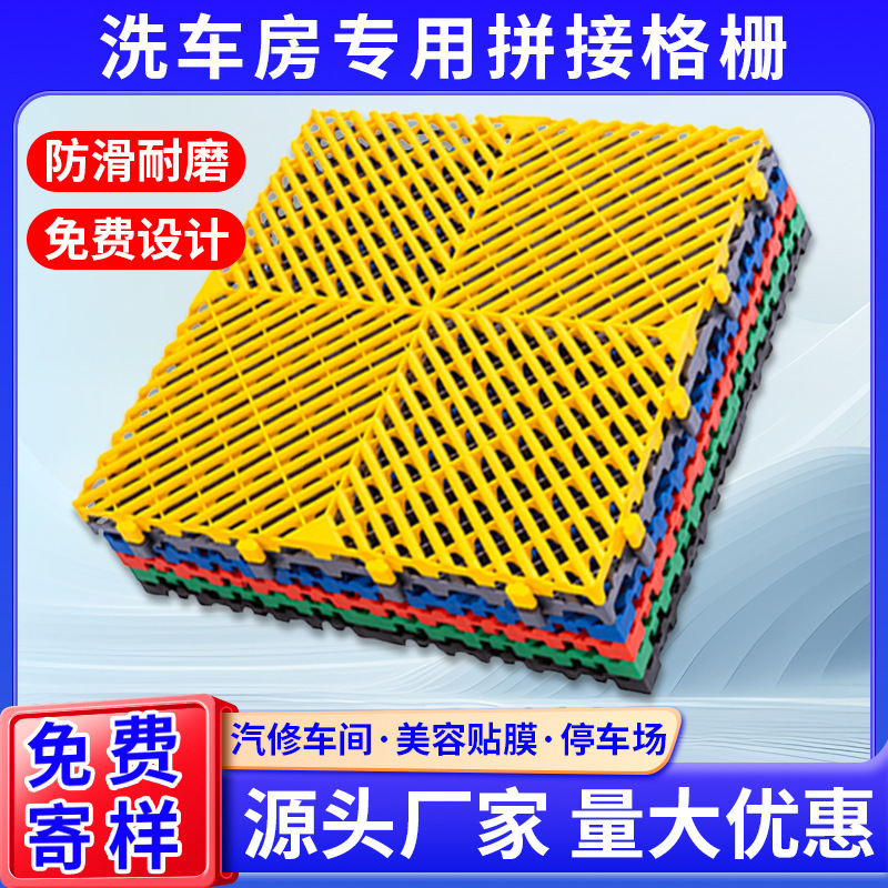Car Wash Room Floor Grating, No Need to Dig, Car Beauty Floor Drainage, Plastic Interlocking Grid Panels, Warehouse Moisture-Proof Mat