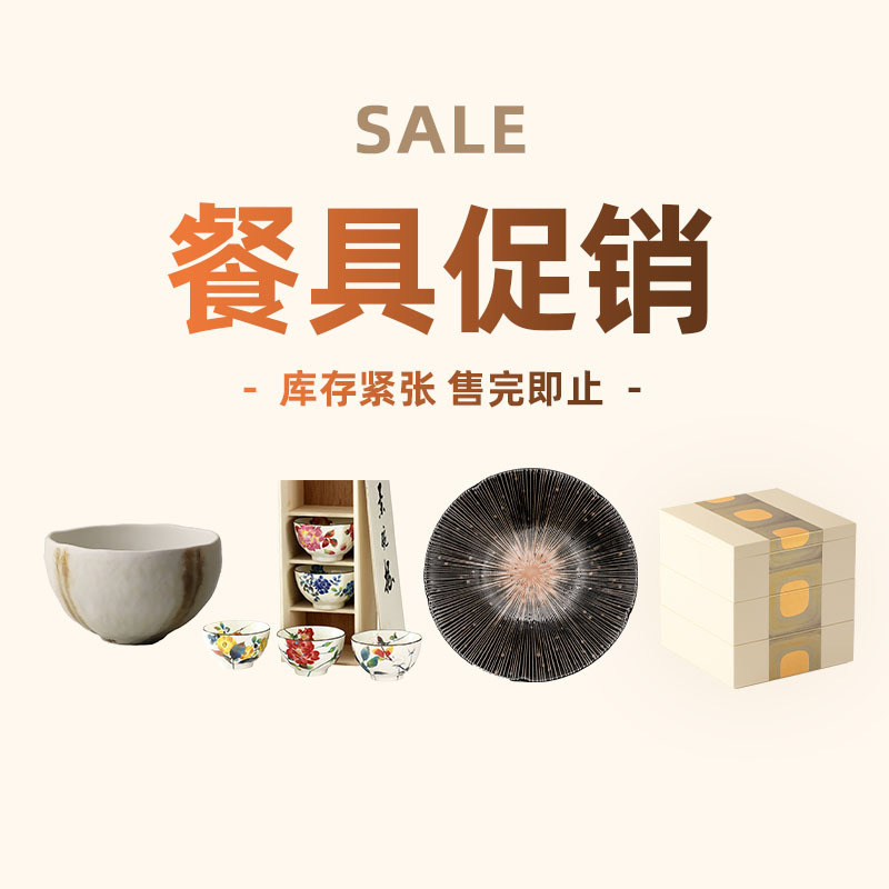 [Tableware promotion area] High-looking rice bowl suit Japanese household plate snack box simple retro tableware