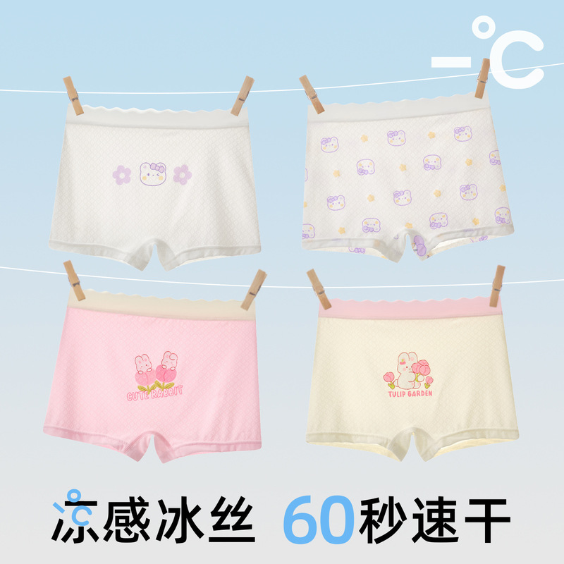 女童内裤莫尔平角儿童四角裤女孩冰丝小童短裤夏季薄夹屁屁|undefined